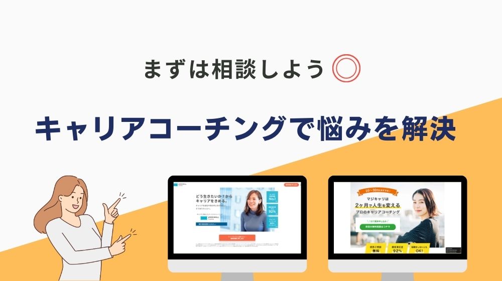 仕事のやる気を完全に失った人が今すぐ受けるべきキャリア相談【初回無料】