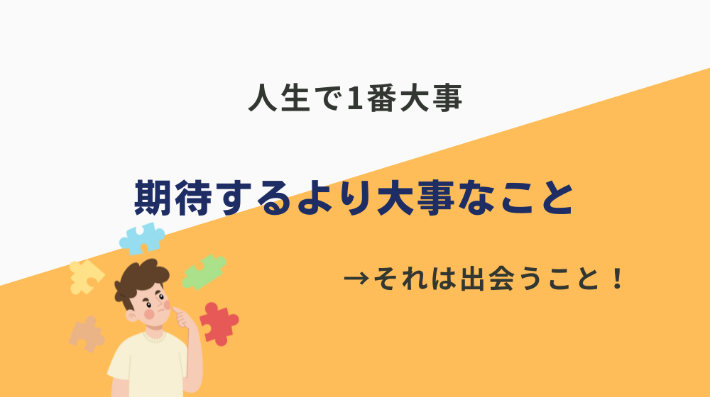 「あと10年以内に働かなくてもお金がもらえる時代は確実に来る」と期待するより大事なこと