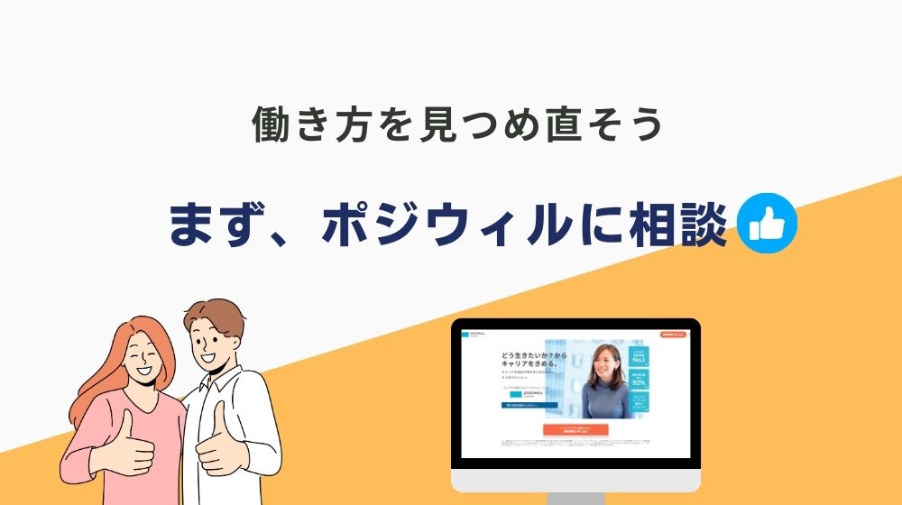 【45時間の残業をしている方へ】キャリアコーチングできつい残業時間を見つめ直そう