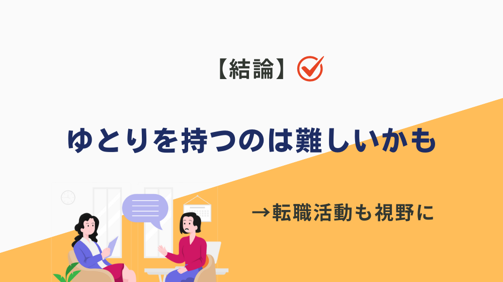 まとめ｜手取り30万円でも一人暮らしは可能だけど、ゆとりを持つのは難しいかも