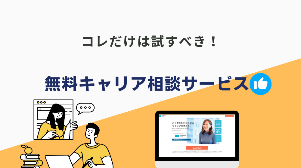 まとめ：IT業界から足を洗う前にコレだけは試すべき【無料】