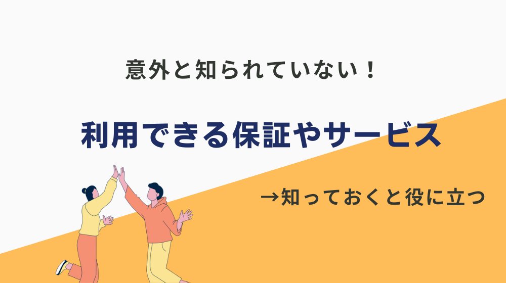 意外と知られていない！「明日から仕事行きたくない」と思った時に利用できる保証やサービス