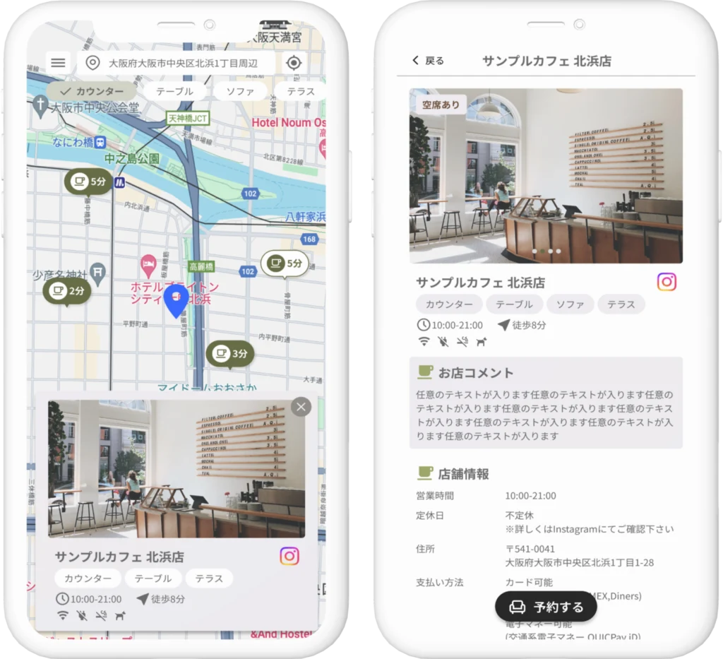 イマカフェのスマホUIキャプチャ