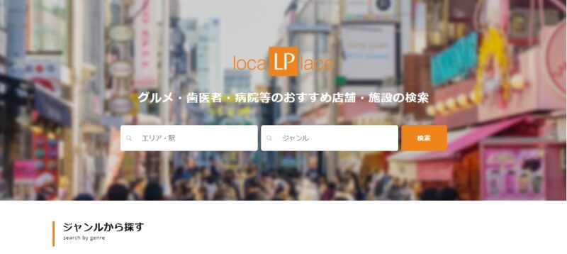 locaLPlace