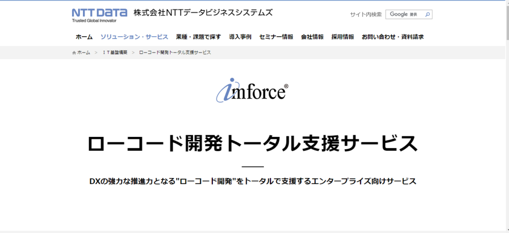 NTTデータビジネスシステムズ