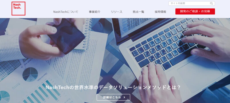 NashTechJapan株式会社