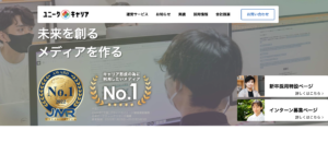 ユニークキャリア