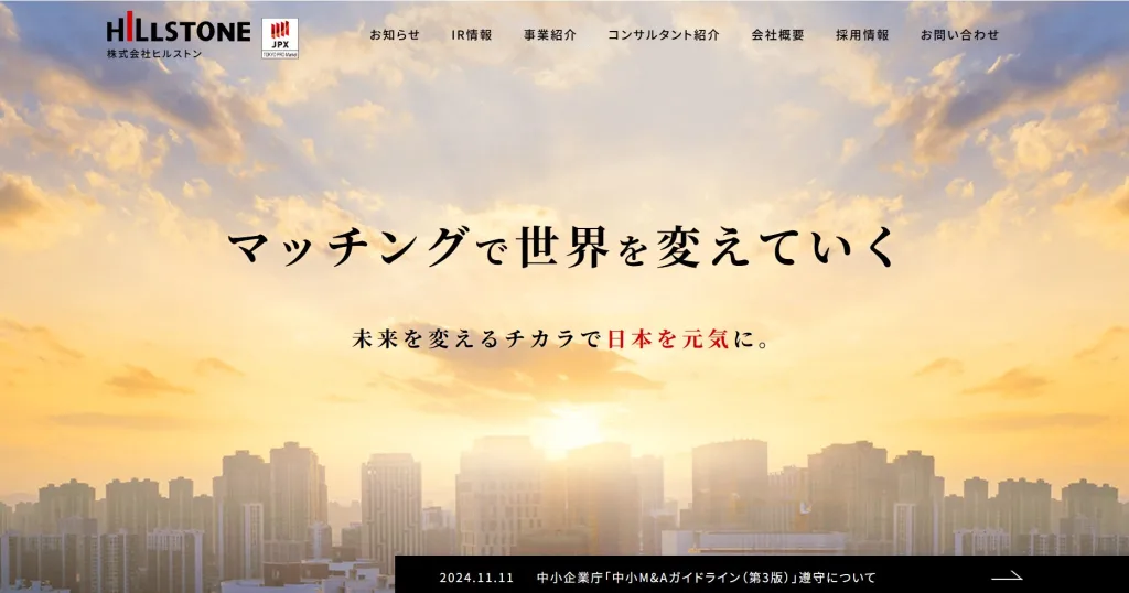 株式会社ヒルストン