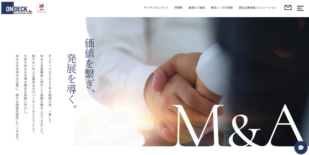 株式会社オンデック