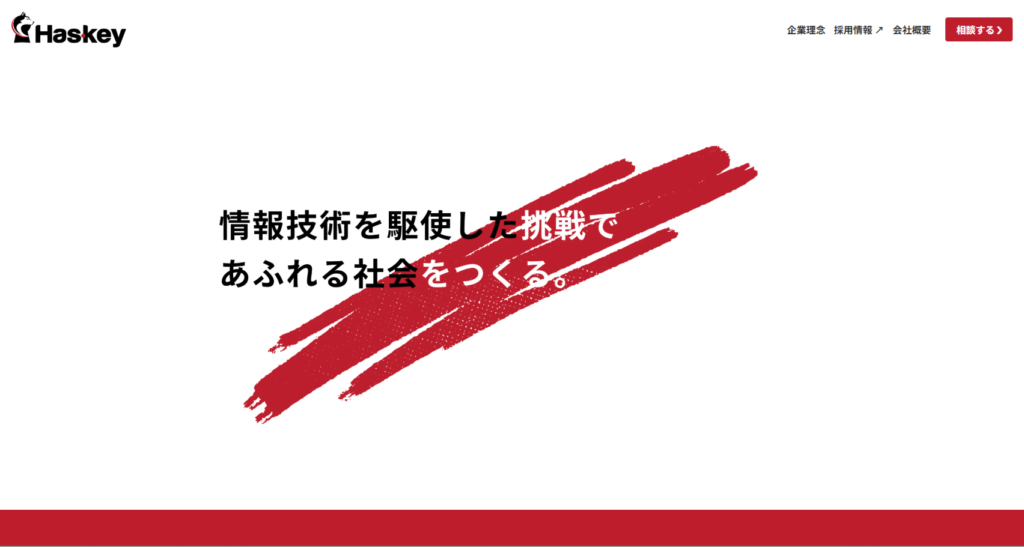 株式会社Has-key