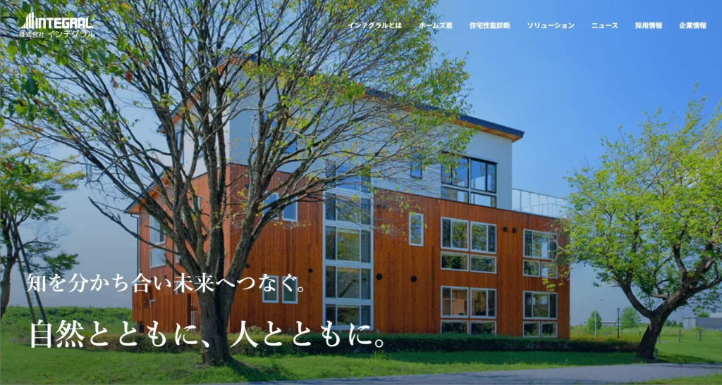 株式会社インテグラル