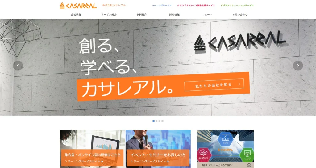 株式会社カサレアル