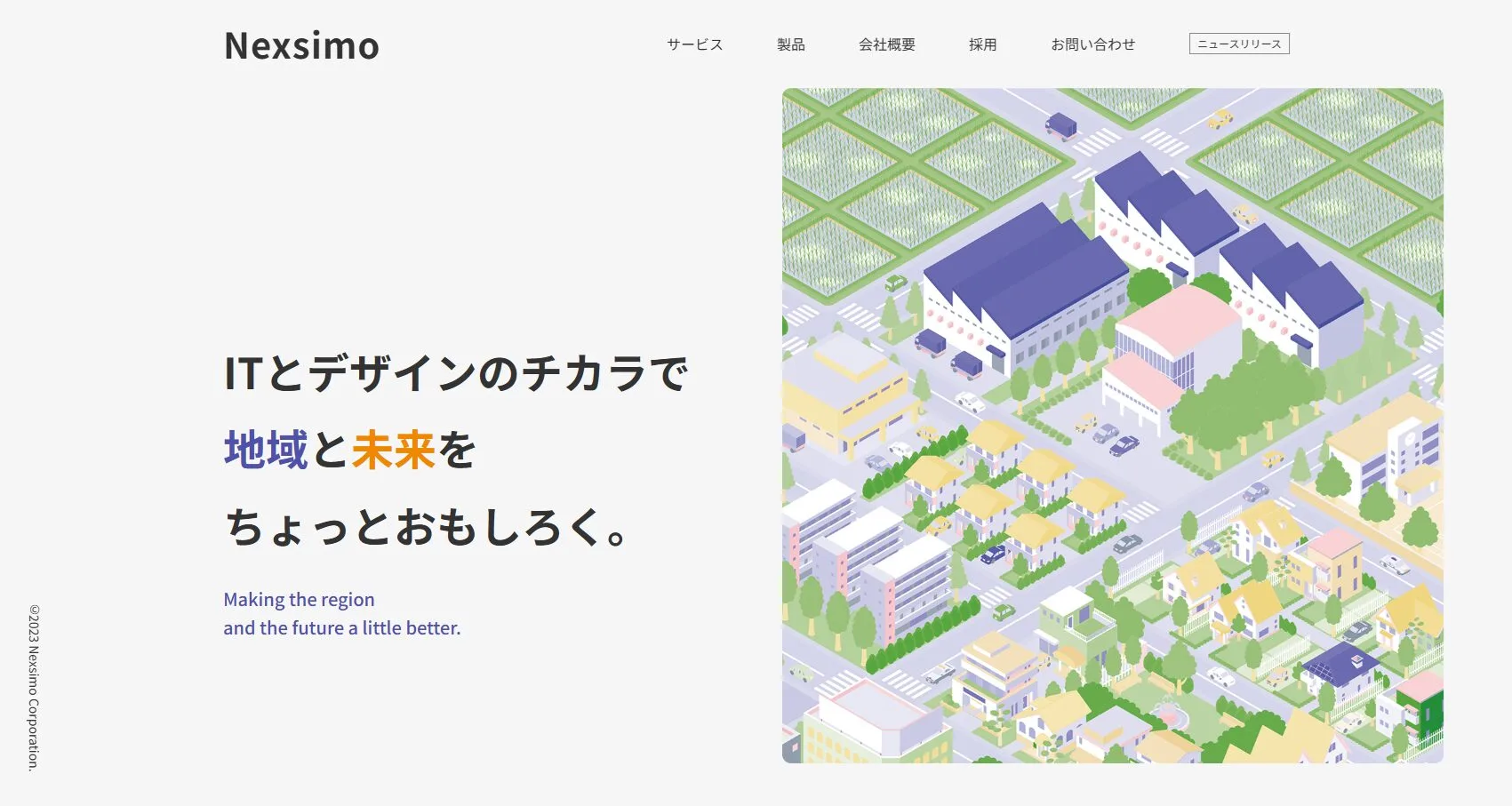 株式会社ネクシモ