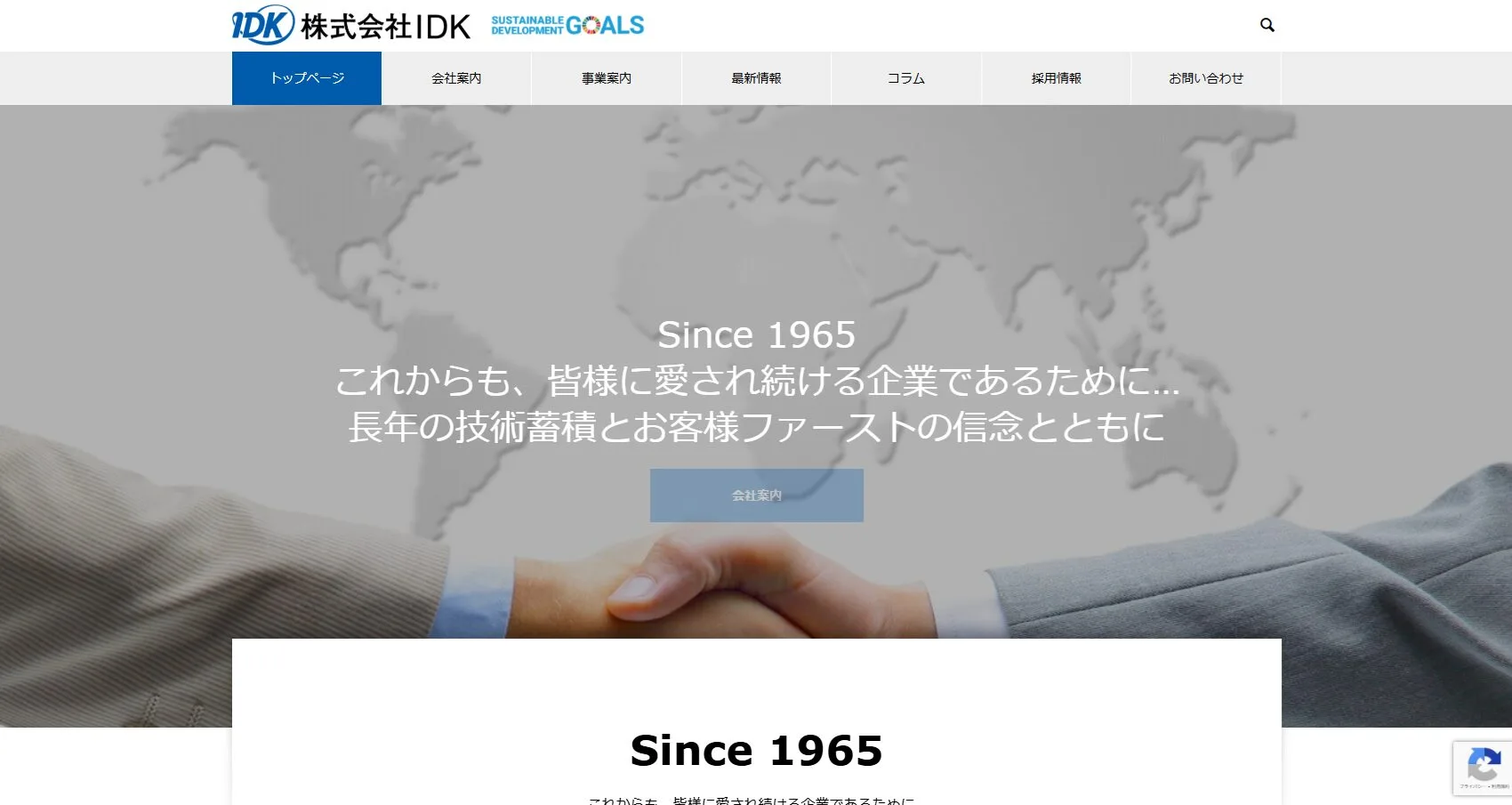 株式会社ＩＤＫ