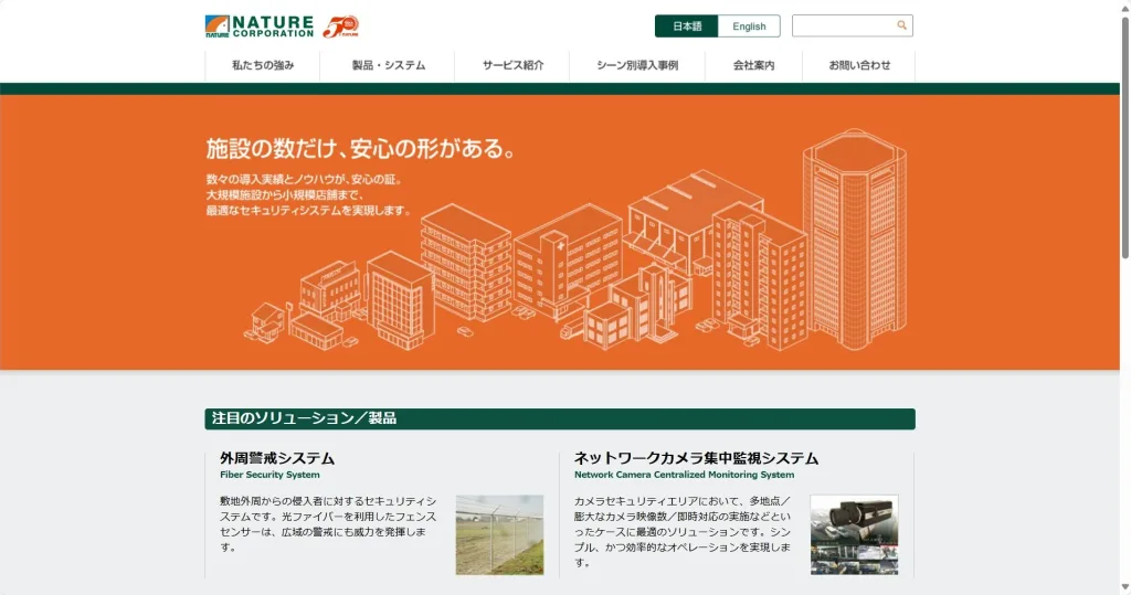 株式会社ネエチア公式サイト