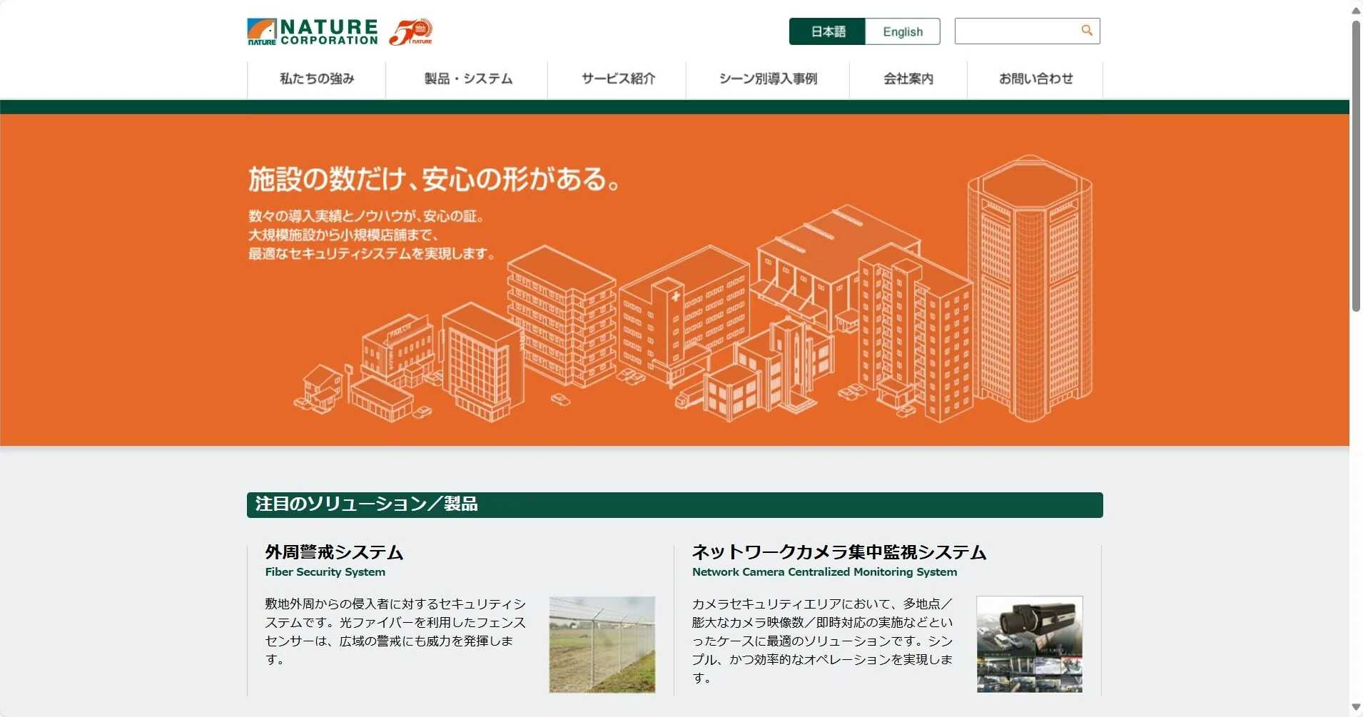 株式会社ネエチア公式サイト