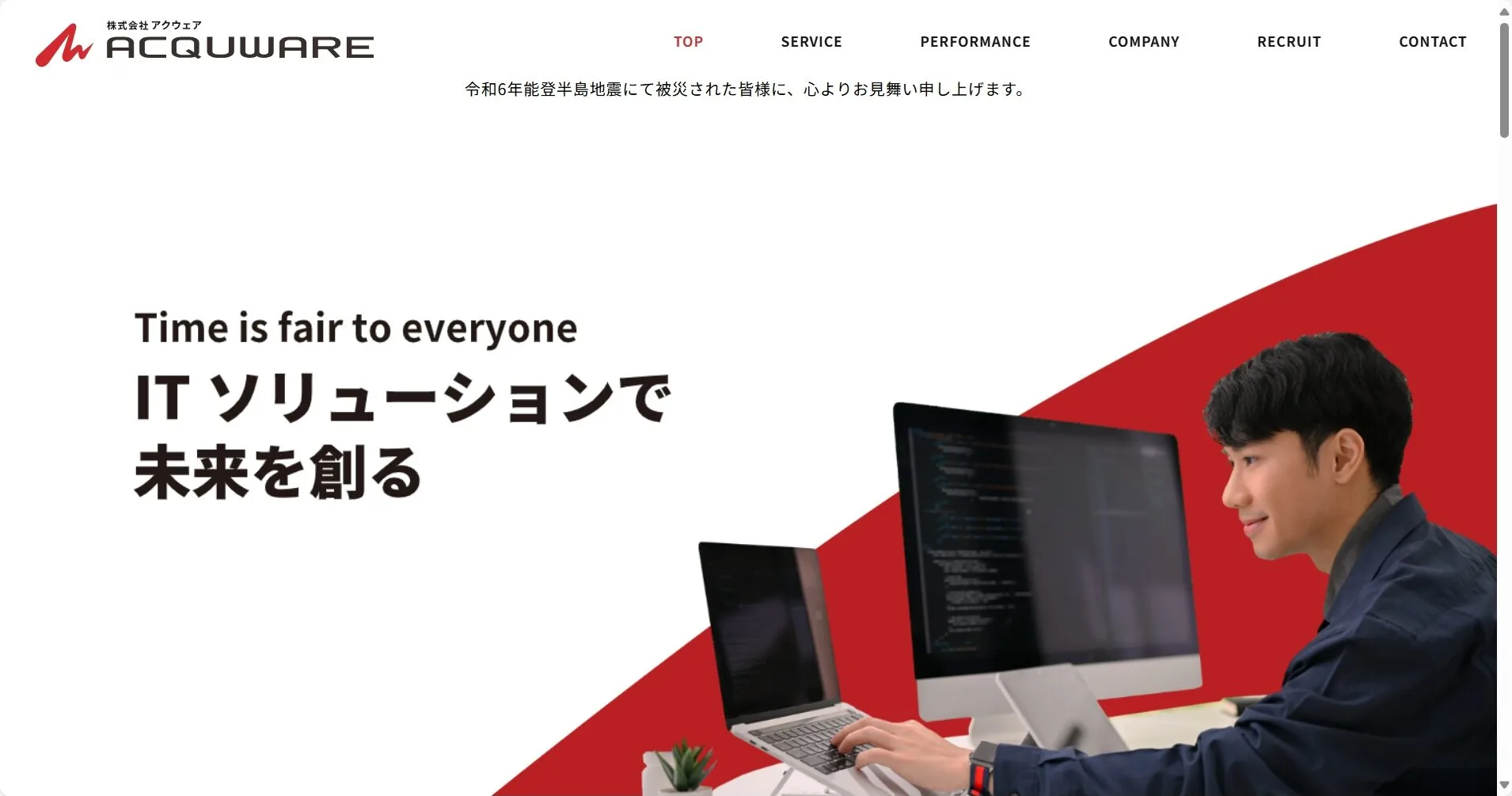 株式会社アクウェア公式サイト