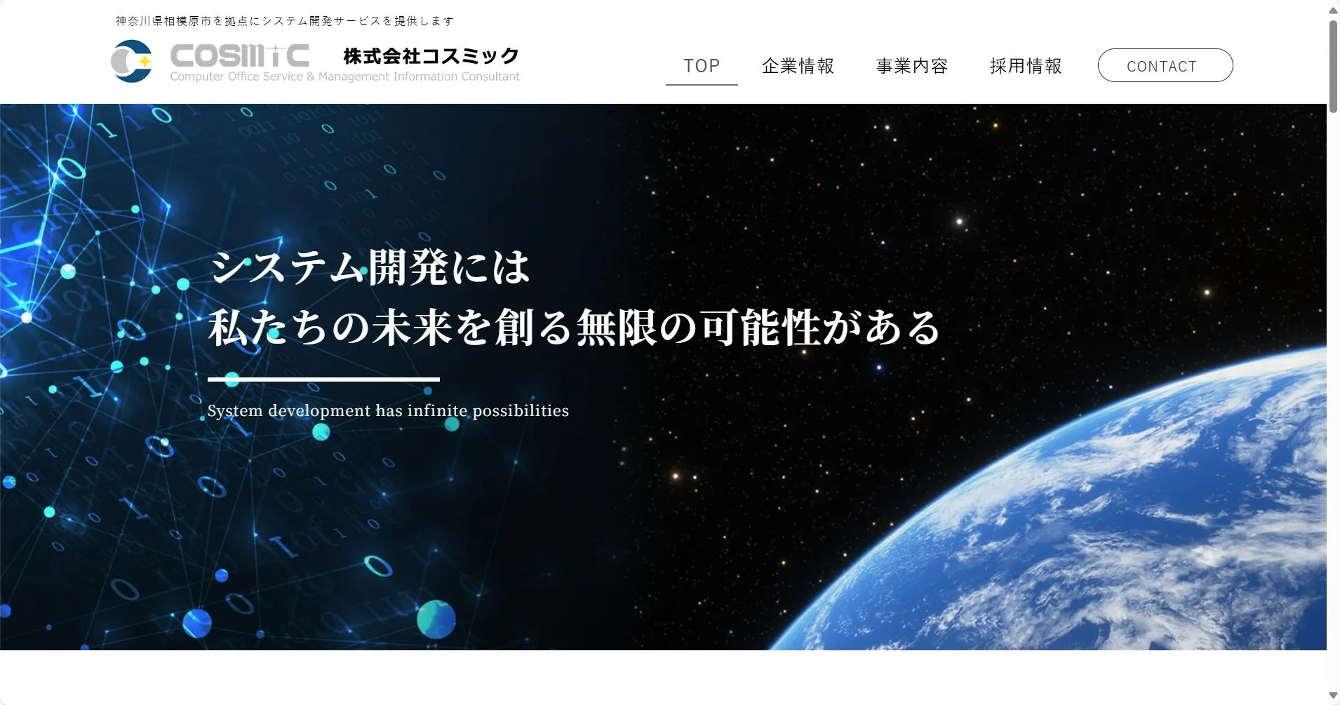 株式会社 コスミック公式サイト