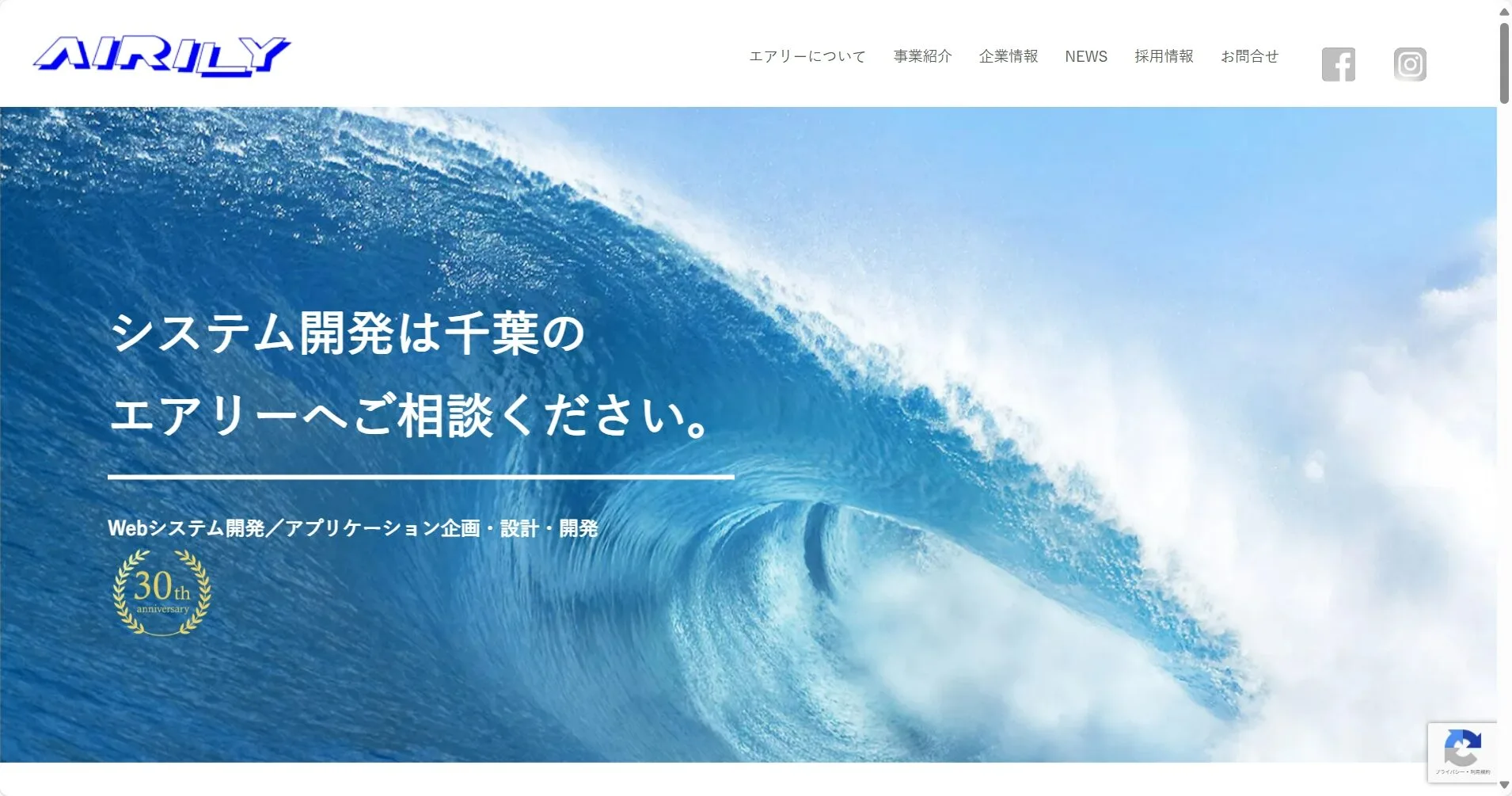 株式会社エアリー公式サイト