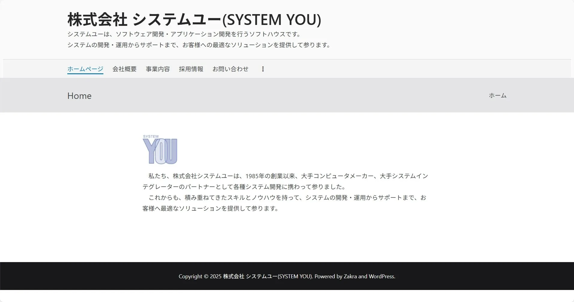 株式会社システムユー公式サイト