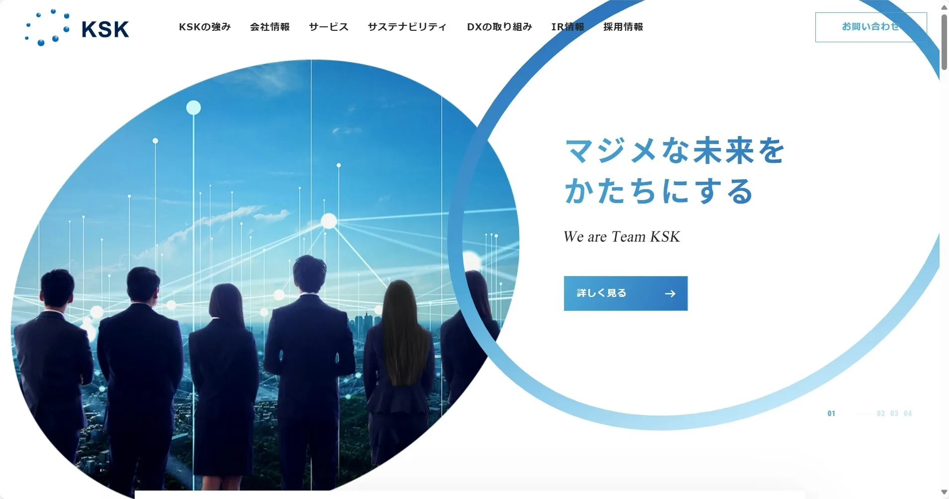 株式会社KSK公式サイト