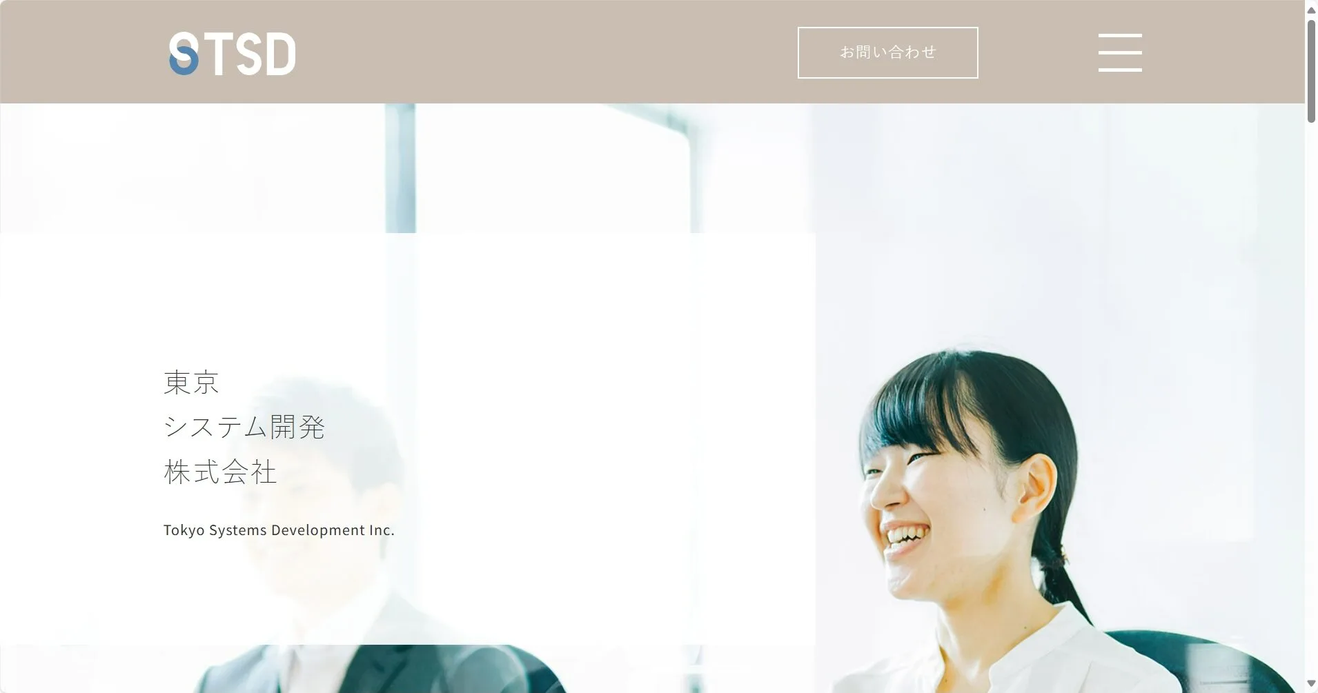 東京システム開発株式会社公式サイト