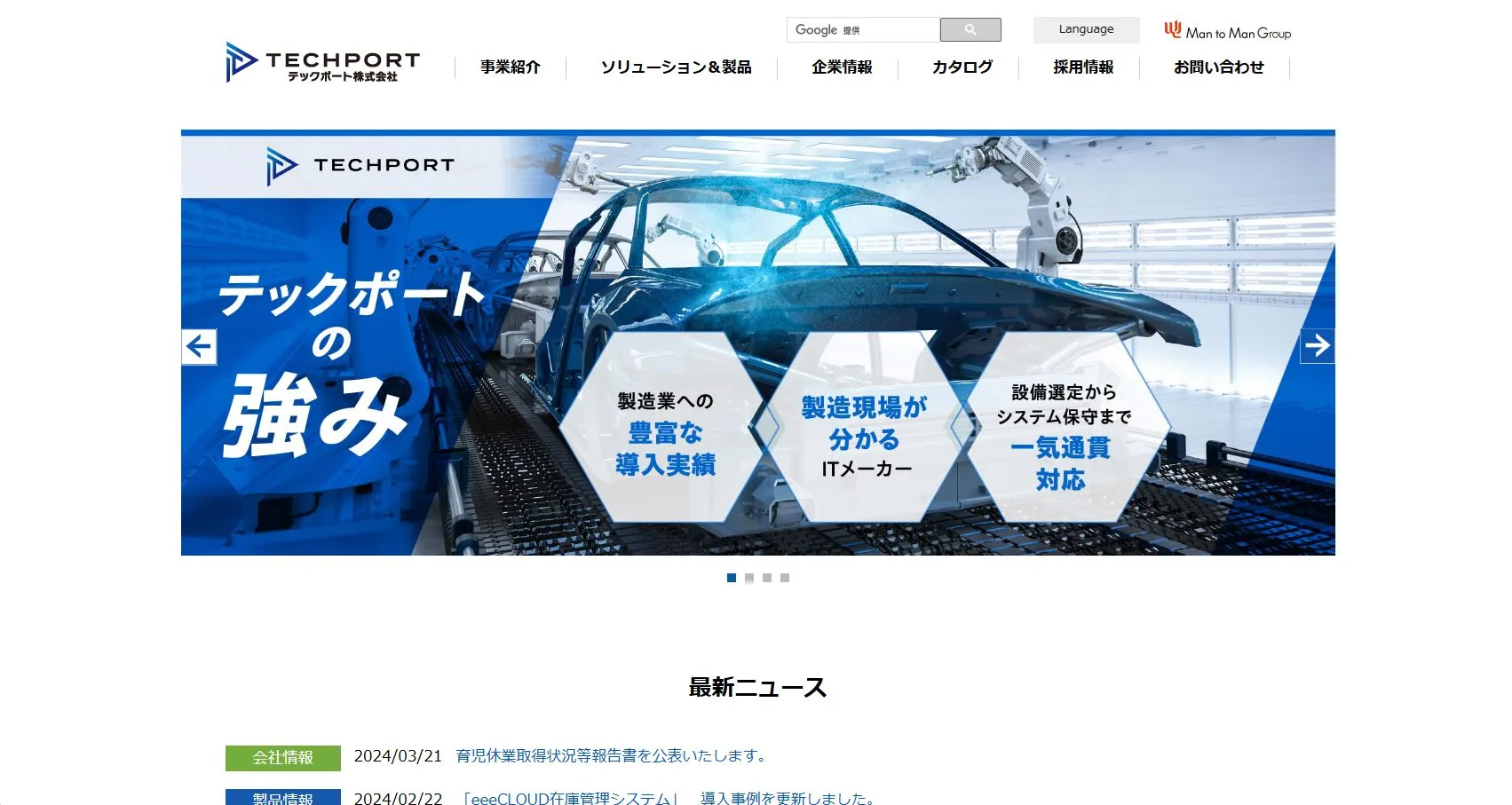 テックポート株式会社