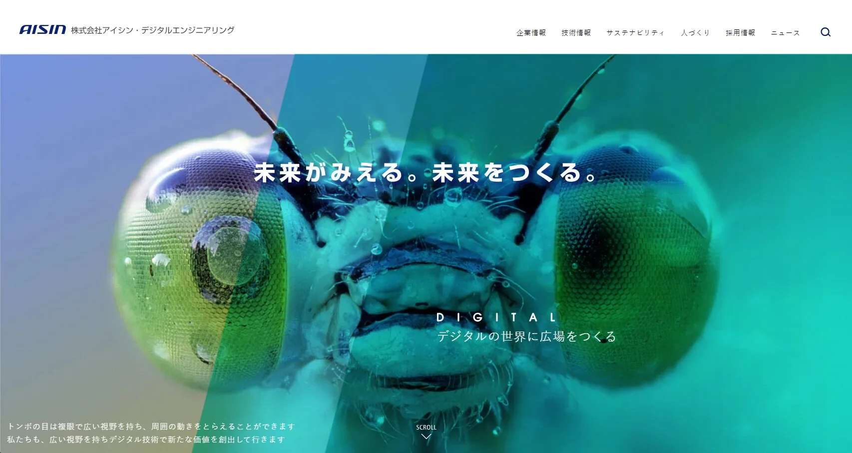 株式会社アイシン・デジタルエンジニアリング