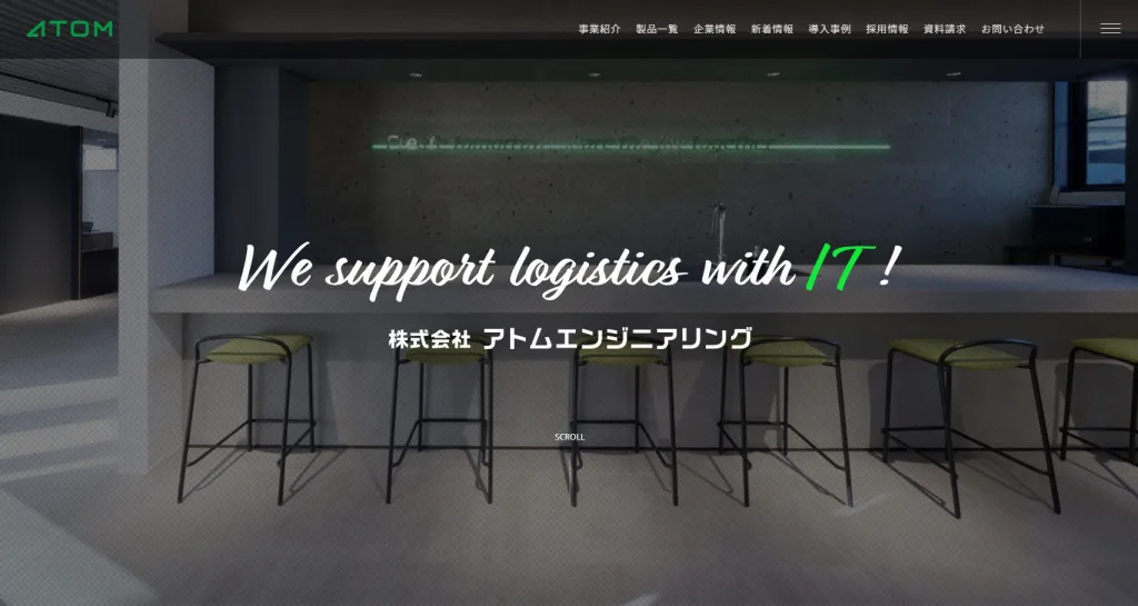 株式会社アトムエンジニアリング