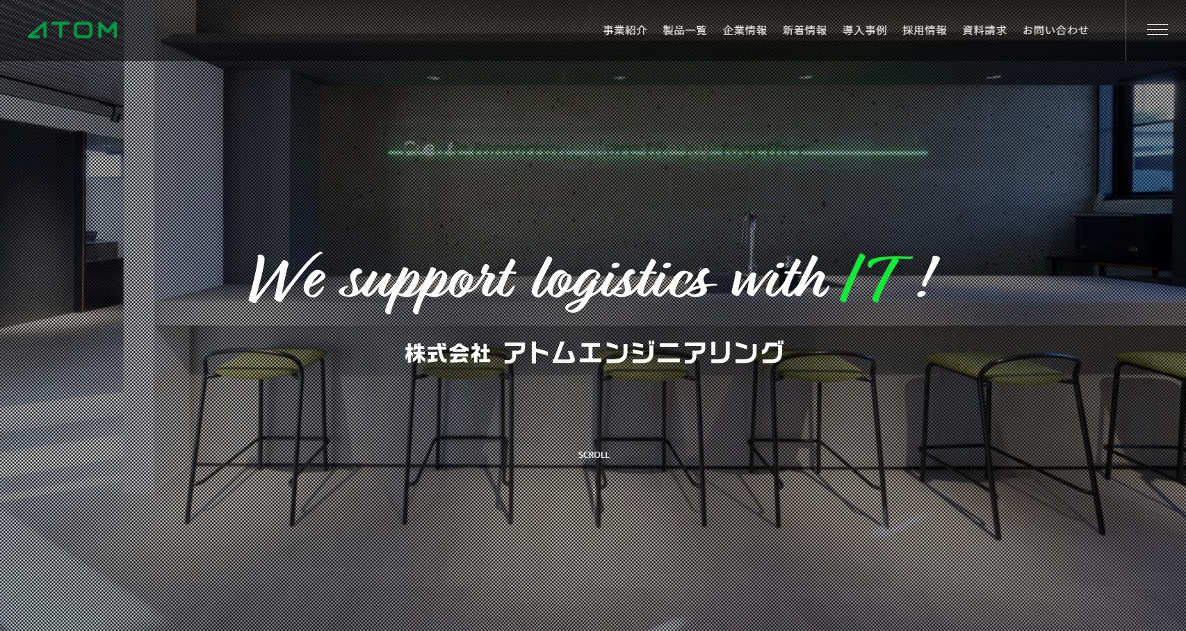 株式会社アトムエンジニアリング