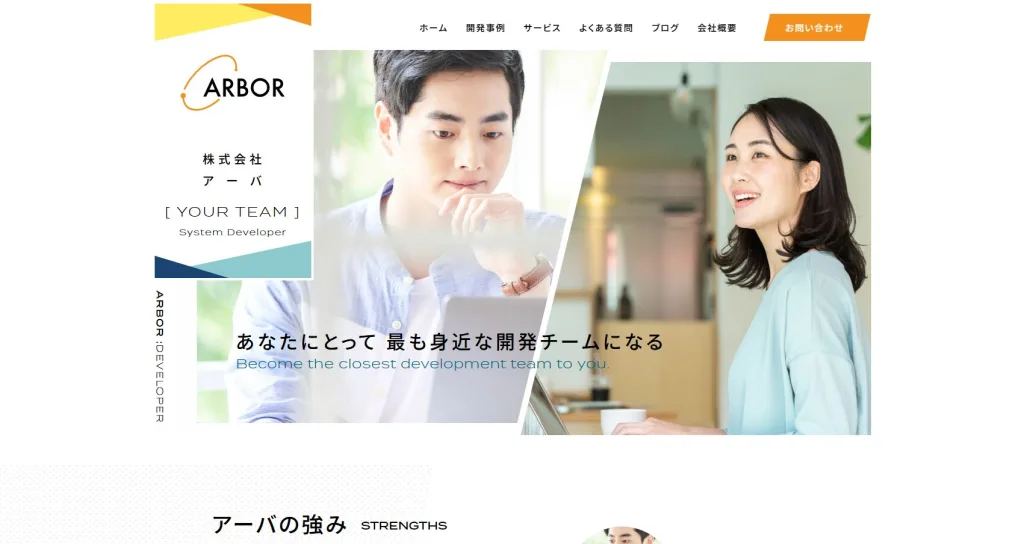 株式会社アーバ