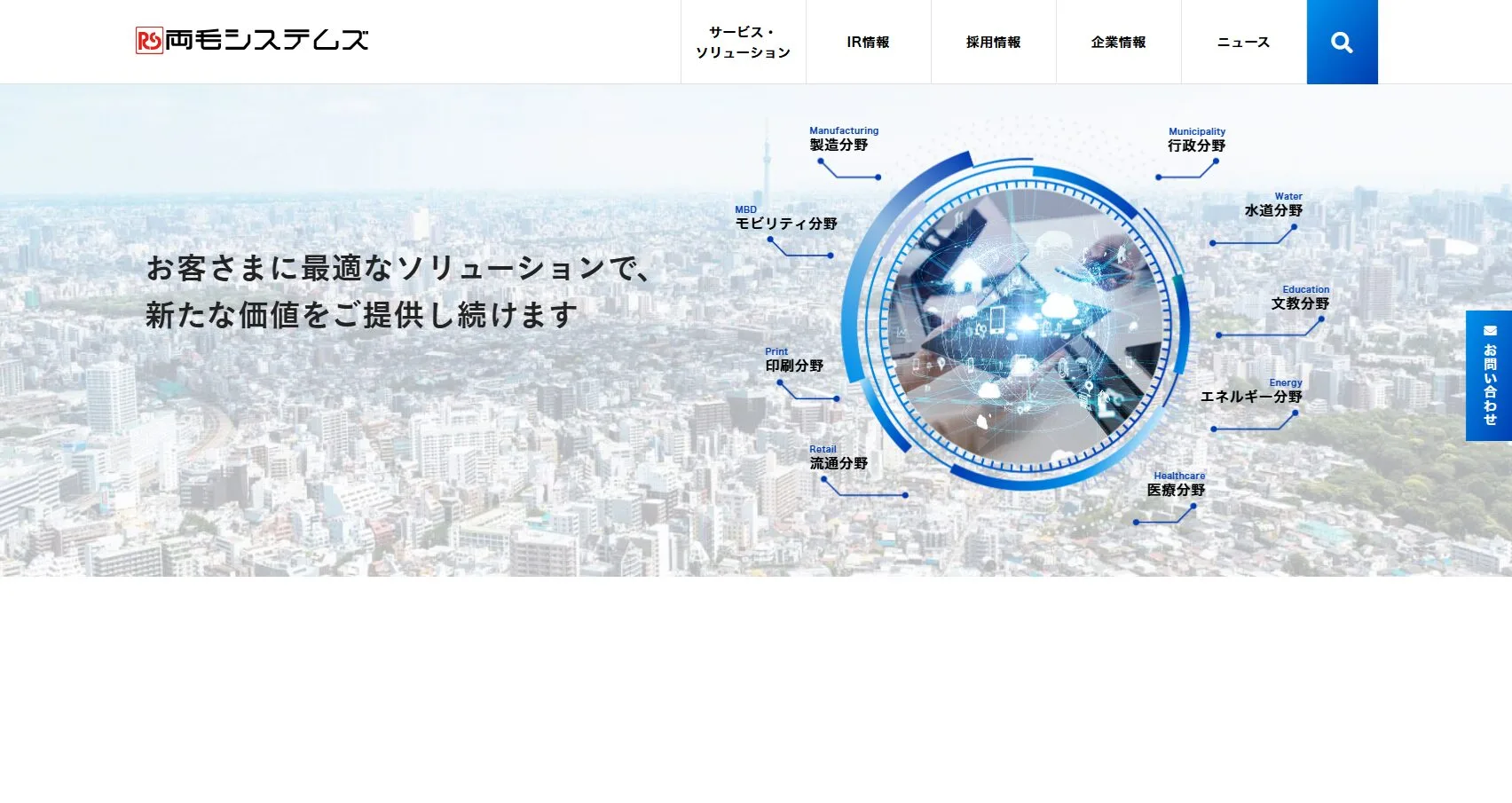 株式会社両毛システムズ