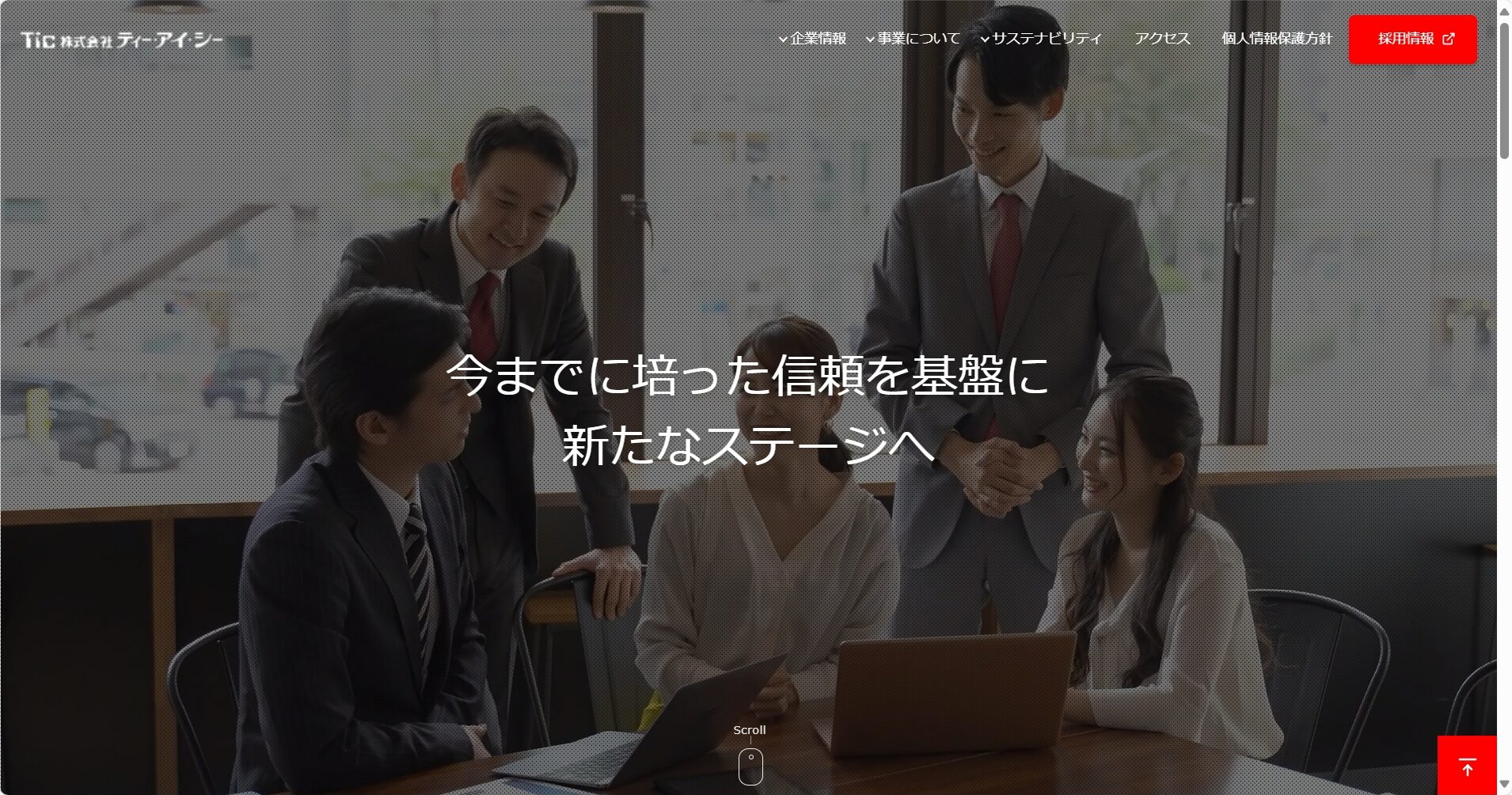 株式会社ティー・アイ・シー公式サイト
