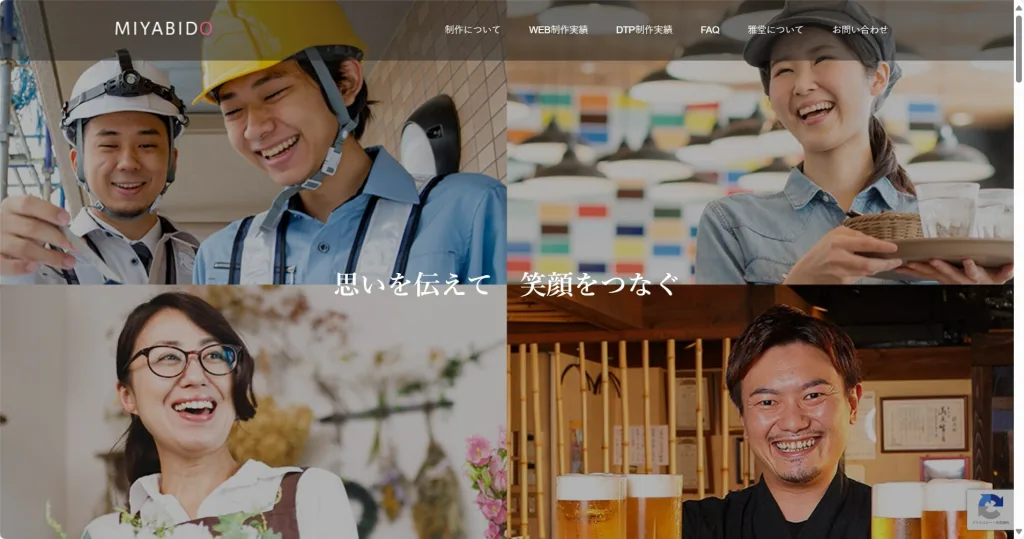 有限会社雅堂公式サイト