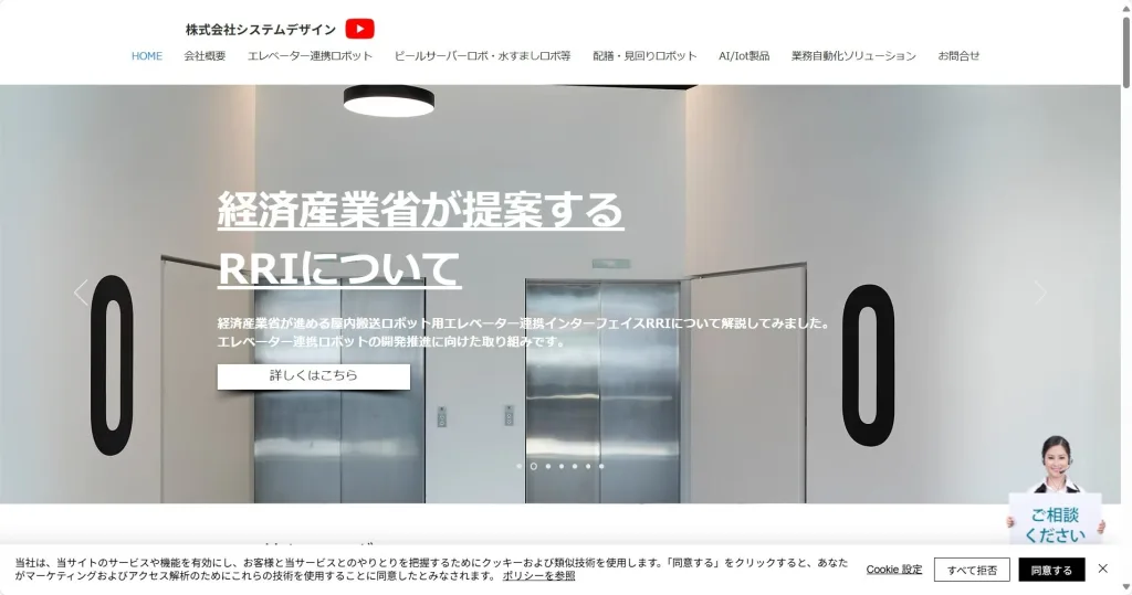 株式会社システムデザイン公式サイト