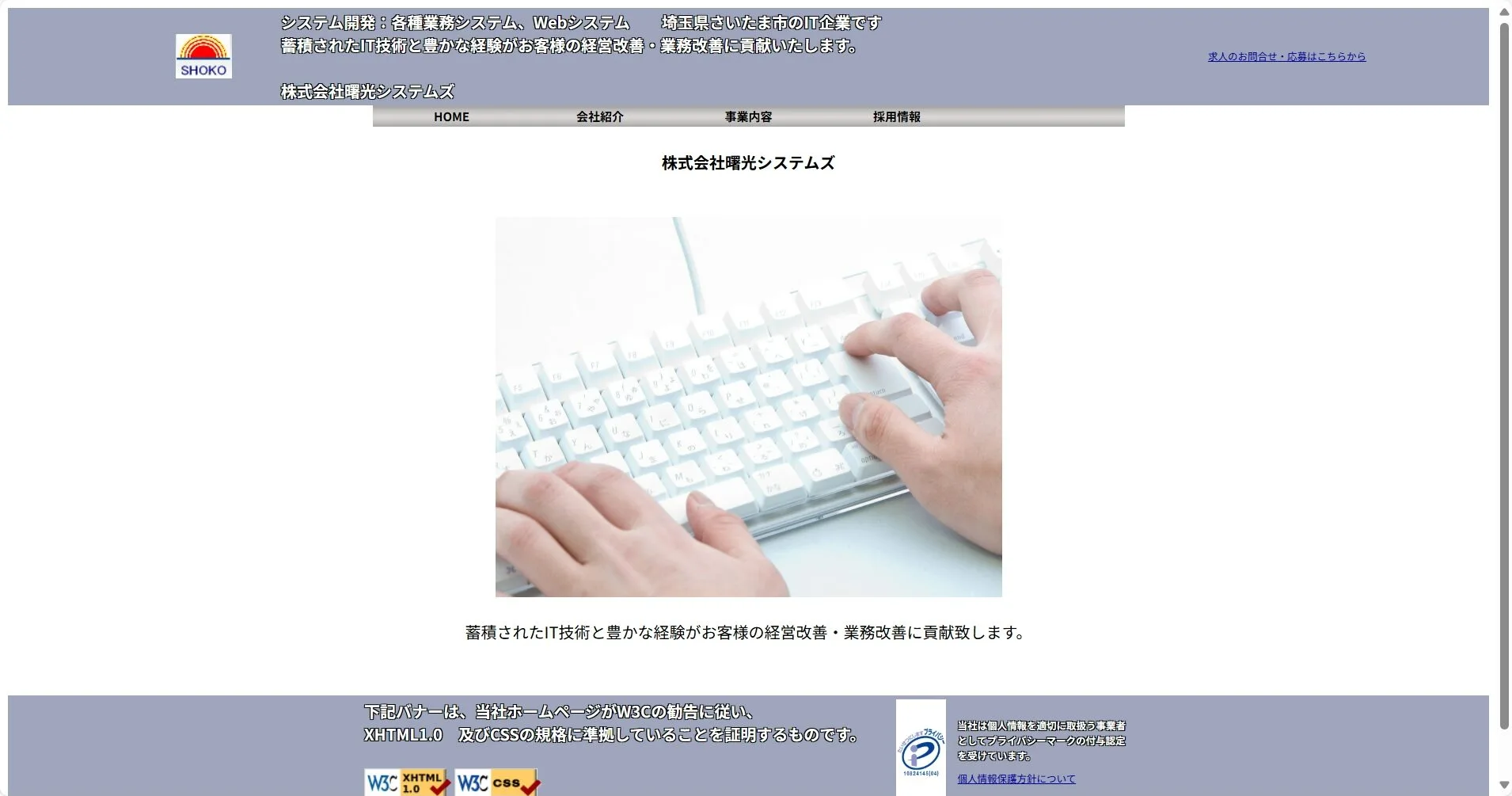 株式会社曙光システムズ公式サイト