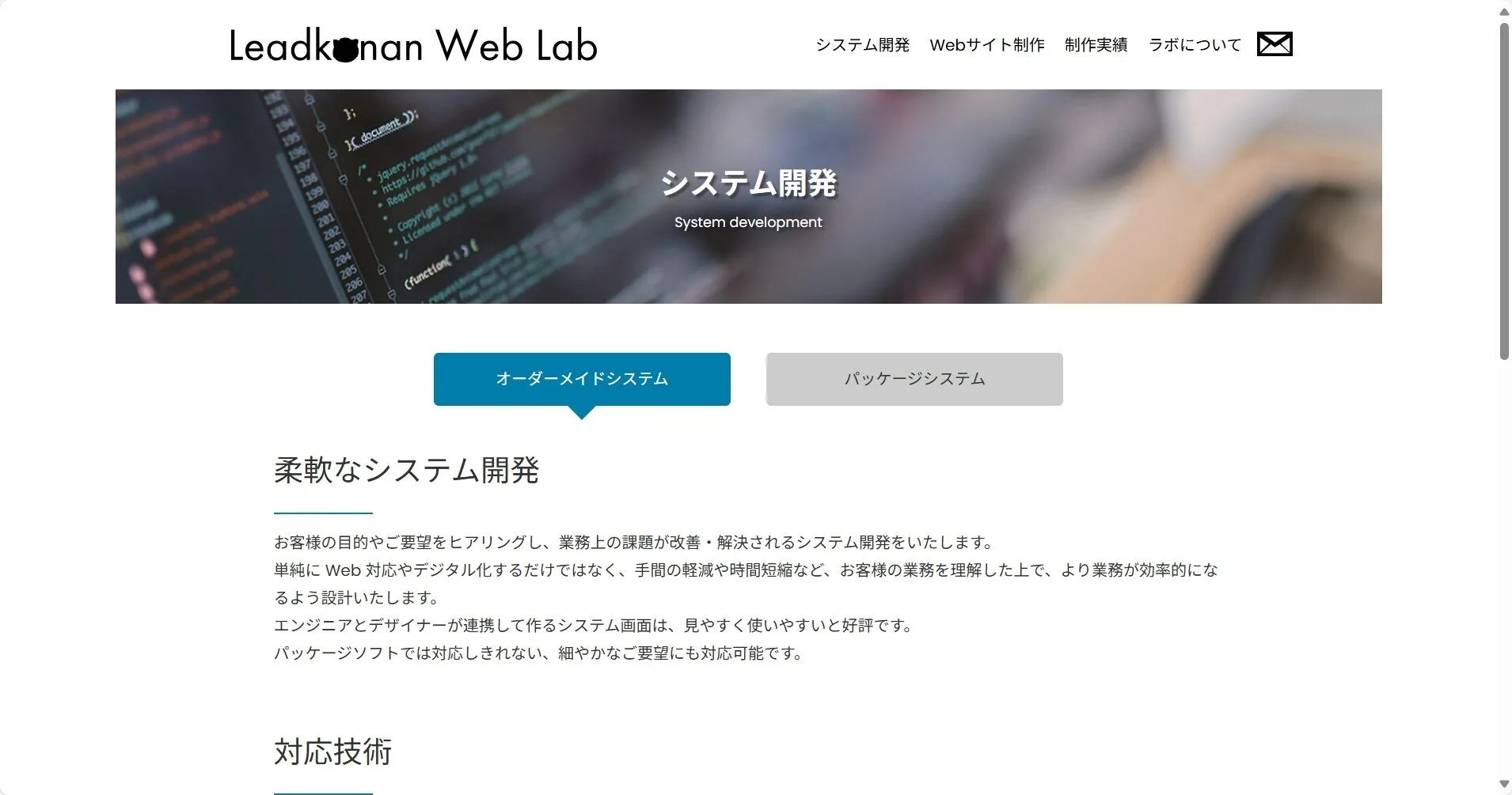 株式会社リードコナン公式サイト