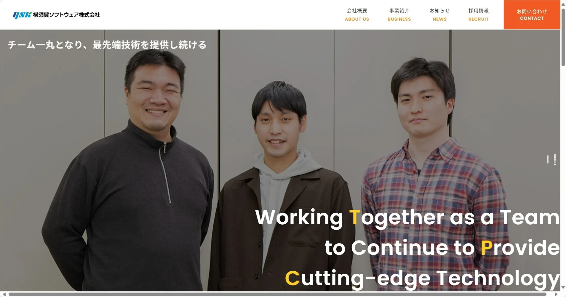 横須賀ソフトウェア株式会社公式サイト