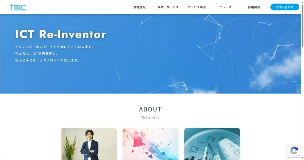株式会社ティー・エム・シー公式サイト