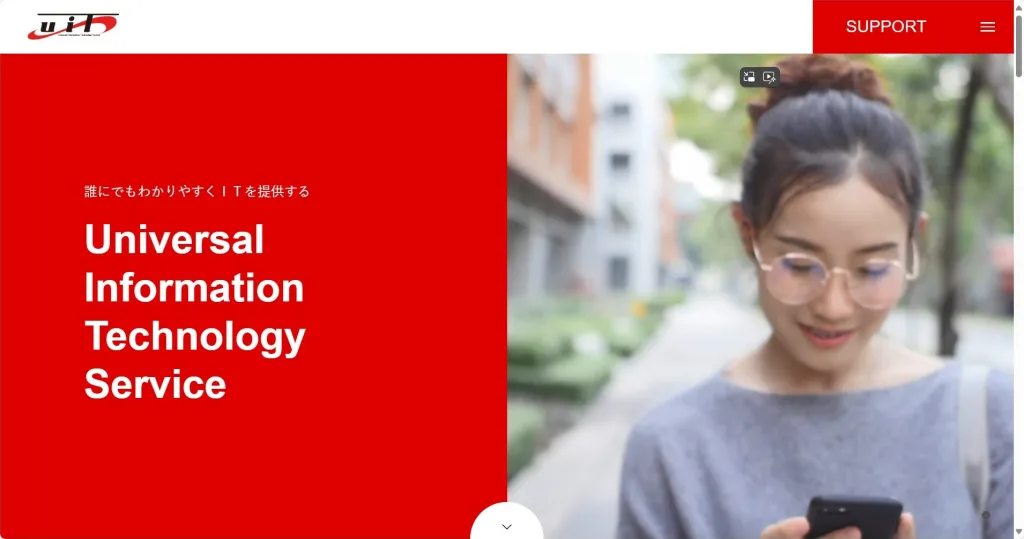 株式会社ユニバーサルITサービス公式サイト