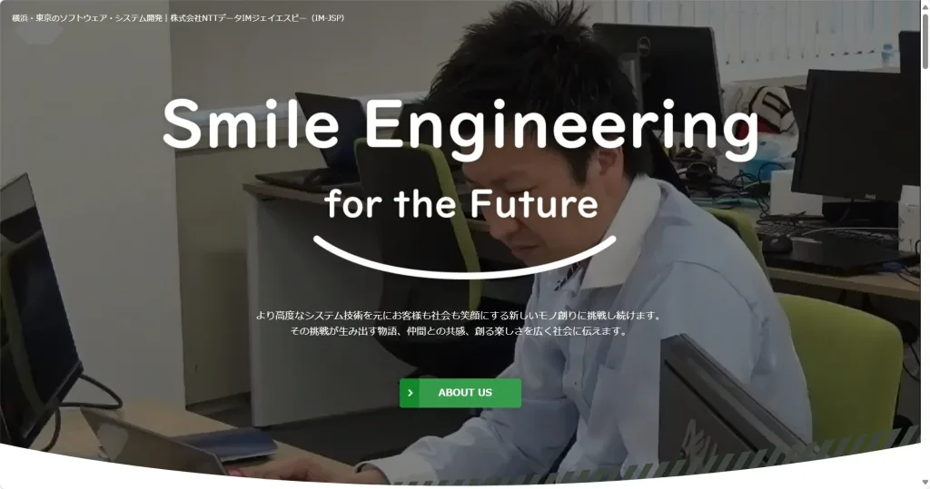 株式会社NTTデータIMジェイエスピー公式サイト