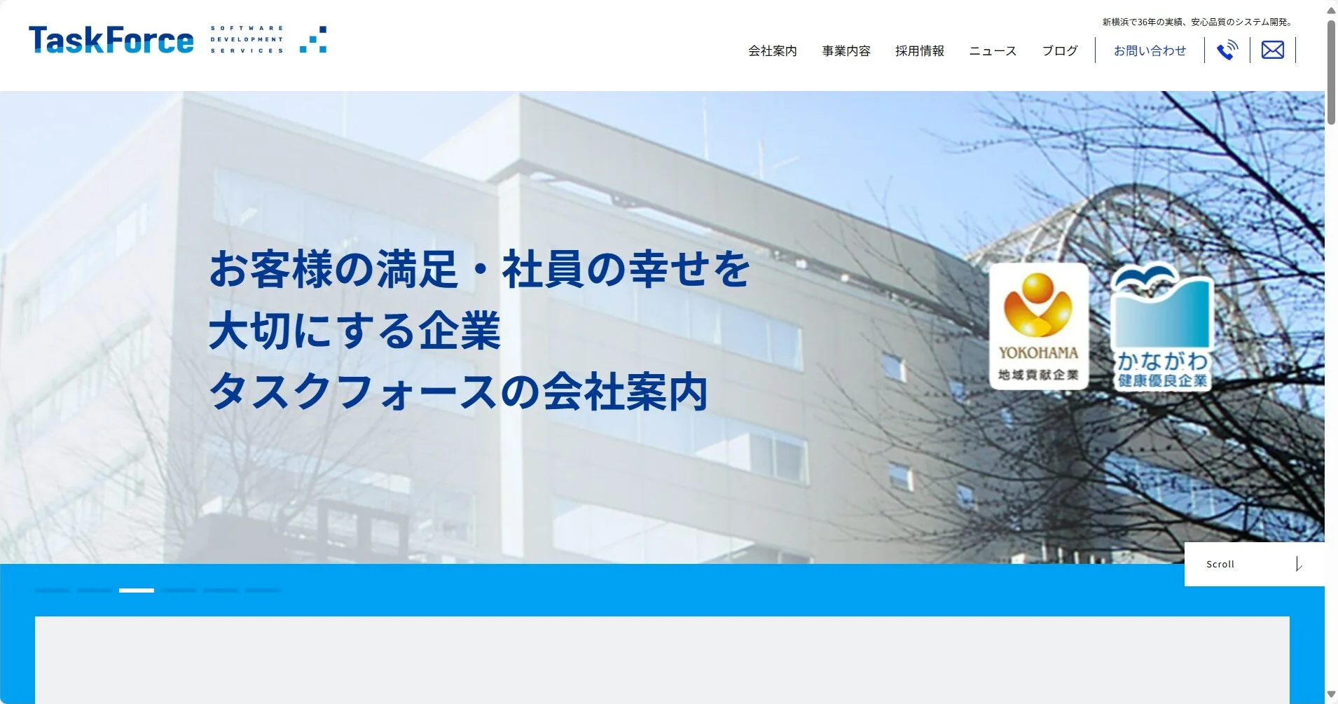 株式会社タスクフォース公式サイト