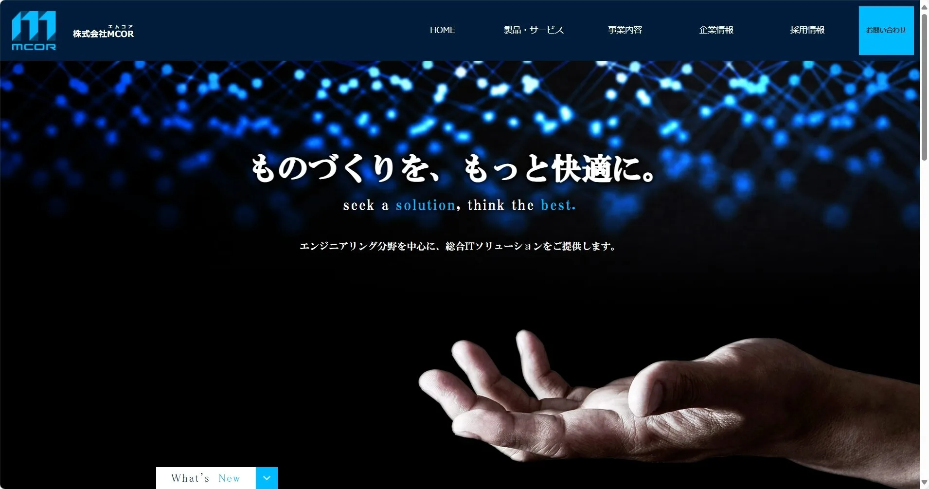 株式会社MCOR公式サイト