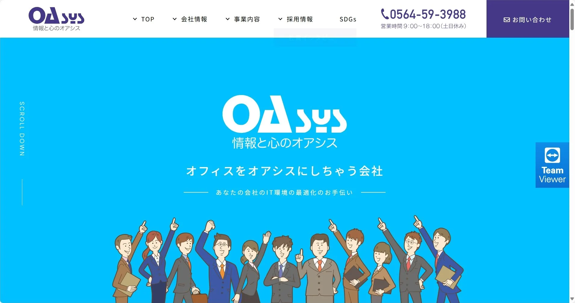 株式会社オアシス公式サイト