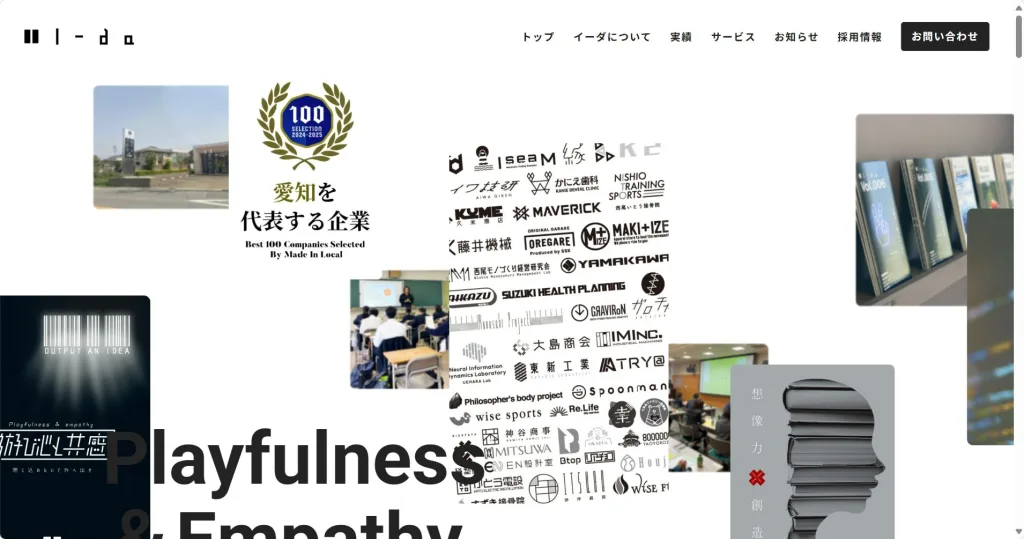 株式会社イーダ公式サイト