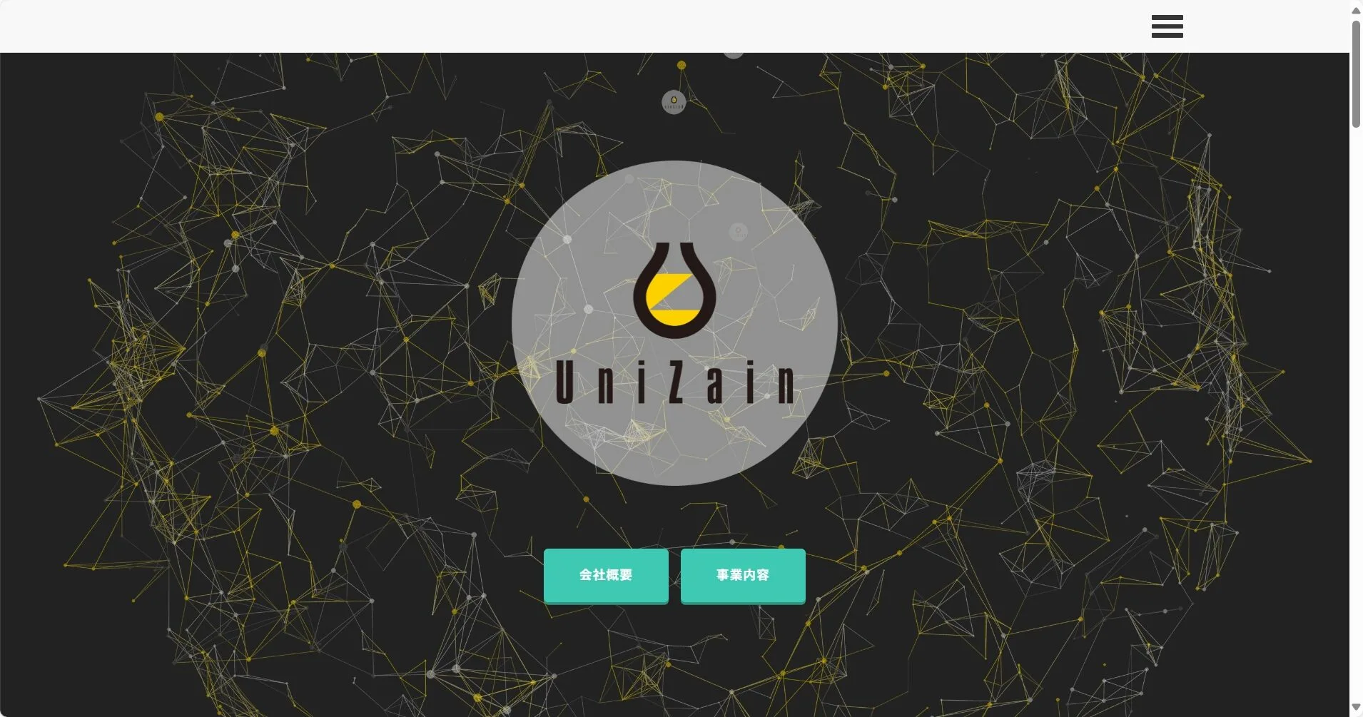 株式会社ユニザイン公式サイト