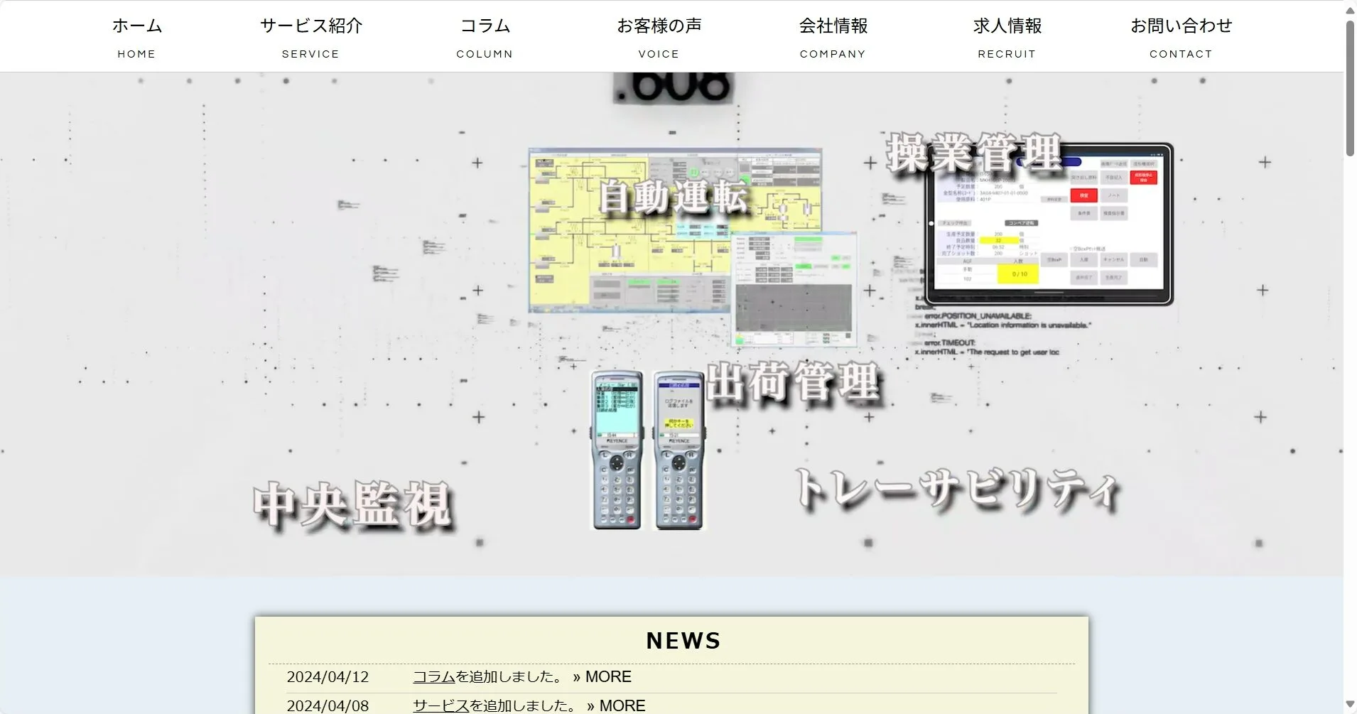 株式会社　光システム公式サイト