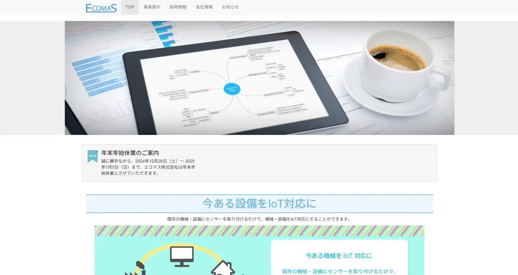 エコマス株式会社