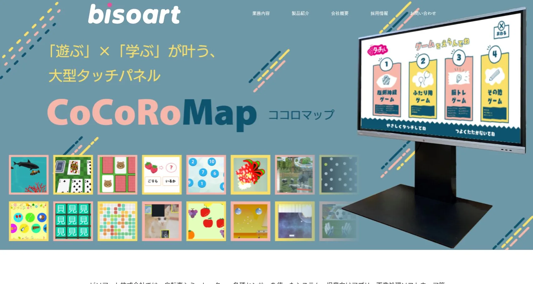 ビソアート株式会社
