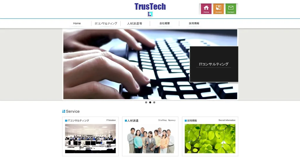 有限会社トラステック